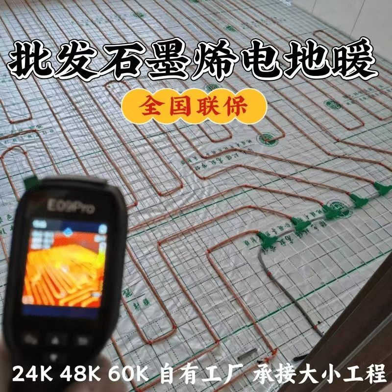 石渠县 石墨烯电地暖公司哪家好？合理报价深度解析
